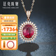 廷亮碧璽吊墜鉆石豪華鑲嵌4.2ct天然盧比萊紅碧璽戴妃款18K金項鏈女 4.2克拉 +18K金項鏈