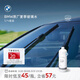 寶馬（BMW）官方原廠(chǎng)玻璃水夏季汽車(chē)車(chē)用強力去污去油膜清潔蟲(chóng)膠洗車(chē)雨刮水 夏季玻璃水1L*4瓶