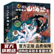 孩子讀得懂的山海經(jīng) 初始篇 完結篇3冊6冊可選 資治通鑒莎士比亞古文觀(guān)止思維導圖等多版本可選 兒童國學(xué)中國神話(huà)典藏中國兒童繪本 【全3冊完結篇】孩子讀得懂的山海經(jīng)