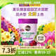 美樂(lè )棵水溶肥花肥家庭園藝肥料花卉果蔬種菜盆栽綠植通用型 水溶肥花卉型300g