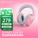 雷蛇（Razer） LPL職業(yè)選手力薦耳機旋風(fēng)黑鯊v2頭戴式游戲電競耳麥USB麥克風(fēng)7.1環(huán)繞聲電腦吃雞 旋風(fēng)黑鯊V2 X 粉（3.5mm有線(xiàn) 虛擬7.1）