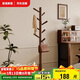 家逸衣帽架 衣架落地實(shí)木掛衣架臥室衣服架簡(jiǎn)約辦公室衣架子