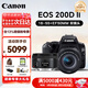 佳能（Canon）佳能EOS 200d二代/RP全畫(huà)幅 4K入門(mén)級單反相機vlog單反數碼照相機 200DII+18-55+EF50f1.8套機 黑色 官方標配【64G卡+肩帶+usb線(xiàn)】