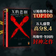 X的悲劇 埃勒里 奎因 偵探懸疑推理小說(shuō) 燒腦 外國小說(shuō) 阿加莎 博爾赫斯 推理大師 臨時(shí)起意的普通謀殺 誰(shuí)料是賭上一切的精妙布局 豆瓣高分8.4 推理經(jīng)典 阿加莎克里斯蒂  推理小說(shuō) X的悲劇