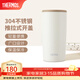 膳魔師（THERMOS）咖啡杯男女辦公高顏值日系簡(jiǎn)約杯子情侶水杯學(xué)生杯子TCDP 奶油白【304不銹鋼內膽】 500ml