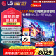 LG55英寸OLED游戲電視機C5系列 120HZ高刷全面屏電視4K超高清 家用游戲電競杜比視界HDMI2.1 55英寸 OLED55C5PCA