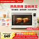 美的（Midea）電烤箱上下獨立控溫旋鈕操控多層烤位烘焙易操作搪瓷內膽旋轉燒烤熱風(fēng)循環(huán)