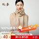 絲界【高性?xún)r(jià)比】100%純羊毛圍巾秋冬加厚披肩男女保暖紅圍脖新年禮物