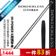 SHIMANO禧瑪諾19款BORDERLESS GLN搏大師并繼魚(yú)竿臺釣竿鯽魚(yú)竿 4.5m 【子線(xiàn)2號及以下】