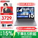 聯(lián)想小新Pro14/小新14 2026補貼 超輕薄筆記本電腦 GT高性能辦公學(xué)生游戲網(wǎng)課手提本 酷睿i5-13420H 24G 512G丨小新14 國家補貼 14英寸超窄邊框全面屏