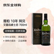 雅柏（Ardbeg）10年 阿貝 蘇格蘭艾雷島威士忌 700ml 46度 禮盒裝 進(jìn)口洋酒