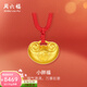 周六福古法黃金吊墜女小胖福金元寶足金平安鎖頸飾 計價(jià) 6.13g