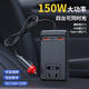 龍百達車(chē)載充電器12V24V轉220V大功率電源轉換器150W通用插座點(diǎn)煙器車(chē)充 大功率150W·國標插孔·點(diǎn)煙插孔【12V/24v通用】 無(wú)規格