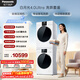 松下（Panasonic）白月光4.0UltraMax洗烘套裝12kg滾筒洗衣機全自動(dòng)+10kg烘干機 光動(dòng)銀除真菌 8572N+8532NR