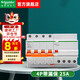 施耐德（Schneider）空氣開(kāi)關(guān) 帶漏電保護斷路器 E9系列4P空開(kāi)  三相四線(xiàn) 家用總閘 4P 25A帶漏保