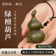 曼阿麗天然綠檀葫蘆手把件阿根廷綠檀木吊墜靜心車(chē)掛件解壓文玩木質(zhì)飾品 【福祿平安】老綠檀【小號手把件約2.8cm*5.8cm】