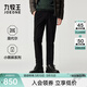 九牧王（JOEONE）【商場(chǎng)同款 保暖 高彈】小黑褲3.0休閑褲男褲春秋款褲子 寬松版+暗夜黑+CP1563425 32 碼175/80A(2.46)尺82cm