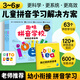 【贈拼讀練習手冊】點(diǎn)讀版趣味拼音學(xué)校全6冊3-6歲兒童學(xué)前幼兒園小學(xué)一年級語(yǔ)文拼音啟蒙聲母韻母語(yǔ)法知識學(xué)習繪本圖畫(huà)書(shū)