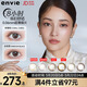 Envie美瞳日拋 隱形眼鏡小直徑女自然彩色近視30片 粉珊棕 400度