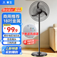 華生（Wahson）電風(fēng)扇落地扇家用風(fēng)扇立式大風(fēng)力客廳宿舍五葉金屬風(fēng)扇輕音節能勁風(fēng)遠距電扇 18吋牛角扇三葉低噪大風(fēng)量FS-D1806黑色