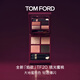 TOM FORD全新幻魅四色TF眼影盤(pán) 焰欲限定20蜜桃盤(pán)10g 化妝品生日禮物女