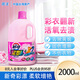 花王（KAO）彩漂液大容量2000ml 護色固色增艷劑去黃污漬彩色衣服通用漂白劑
