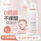 雅漾（Avene）AD膏400ml 嬰兒面霜三重盈潤乳舒緩干燥敏感肌滋養身體乳液法國 400ml