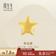 周生生永系列 黃金耳釘五角星足金單只耳飾女91933E定價(jià)