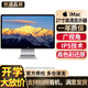 Apple imac 二手蘋(píng)果顯示器27/32英寸 臺式機高清護眼可調節顯示屏2K/5K/6K MC007 27寸 蘋(píng)果顯示器 2K高清屏 95新 99成新