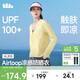 蕉下（beneunder）防曬衣女春夏涼感防紫外線(xiàn)新款AL818霜奶黃M