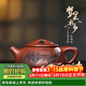 藏壺天下宜興名家紫砂壺全手工滿(mǎn)瓢茶壺茶具原礦底槽清夢(mèng)里水鄉景舟石瓢壺 景舟石瓢