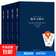 世界十大文學(xué)名著(zhù)系列全10冊 哈姆萊特+戰爭與和平+罪與罰+巴黎圣母院+包法利夫人+紅與黑+哈克貝利·費恩歷險記+呼嘯山莊+簡(jiǎn)·愛(ài)+安娜卡列尼娜 世界十大文學(xué)名著(zhù) 戰爭與和平(全4冊)