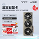 藍寶石（Sapphire）AMD RADEON RX 7900 XTX/9070/XT 系列 deepseek AI人工智能設計渲染 臺式機高性能電競游戲顯卡 RX 9070 XT 16G 氮動(dòng)