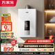 萬(wàn)家樂(lè )【超暖浴DP1(F)·金榜爆品】16升天然氣智能變升節能速熱精準恒溫防凍以舊換新8年包修燃氣熱水器