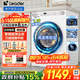 統帥（Leader）洗衣機出品滾筒洗衣機全自動(dòng)10公斤大容量六維減震智慧羊毛洗變頻一級leader系列623w換新補貼15% 【洗脫一體】1.10高洗凈比+六維減震+除菌螨 滾筒