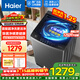 海爾（Haier）【超凈洗】波輪洗衣機12公斤全自動(dòng)國家補貼直驅變頻神童家用大容量一級能效靜音智洗除菌螨桶自潔 新款12公斤直驅 波輪 超凈洗1.25洗凈比+七維減震