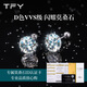 TFY莫桑鉆耳釘女S925純銀輕奢高端鉆石耳環氣質高級感螺絲擰扣耳骨釘 30分4mm莫桑鉆【925純銀】 一對裝
