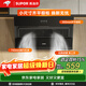蘇泊爾（SUPOR）抽油煙機家用升級19立方大吸力側吸式小尺寸纖薄機身經(jīng)典按鍵簡(jiǎn)易操作單煙機DJ07S