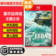 任天堂（Nintendo）【熱銷(xiāo)推薦】Switch游戲卡帶 NS游戲軟件全新正品海外版 NS2 塞爾達王國之淚 現貨 全新