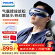 飛利浦（PHILIPS）眼部按摩儀7501E半導體冰敷熱敷穴位雙重氣囊按摩器睡眠眼罩護眼儀 生日禮物節日禮品送女朋友男友