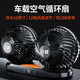驕赫新款車(chē)載風(fēng)扇24v大貨車(chē)車(chē)內強力制冷USB汽車(chē)用超大雙頭電風(fēng)扇靜音 超大號16寸球形【12檔純銅雙電機】+雙USB