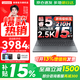聯(lián)想小新15 2026補貼15% 高性能超輕薄筆記本電腦學(xué)生設計辦公本 Pro16/14同性能 二代Core5 16G 512G｜小新15 高色域