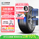 玲瓏輪胎汽車(chē)輪胎205/50R16 91W XL 玲瓏臻選 UD 適配北汽紳寶X25/賽拉圖