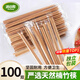 潔日邦一次性火鍋筷23.5cm*5.5mm100雙獨立包裝戶(hù)外野營(yíng)筷衛生快餐竹筷