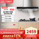 方太【門(mén)店款】智能云魔方EM31新款歐式頂吸油煙機云魔方蝶翼環(huán)吸燃氣灶套裝 22m3吸力 延時(shí)關(guān)機 底噪 EM31搭配TH73B不挑開(kāi)孔5.2kw 天然氣12T