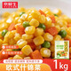 京鮮生什錦蔬菜1000g 歐式雜菜速凍混合蔬菜什錦雜菜青豆健康輕食預制菜