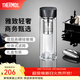 膳魔師（THERMOS）玻璃杯雙層耐高溫泡茶杯茶水分離水杯男女車(chē)載水杯團購TCGB 黑色 400ml