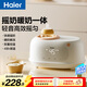 海爾（Haier）搖奶器溫奶器暖奶二合一體全自動(dòng)恒溫加熱母乳保溫奶瓶無(wú)水暖奶器