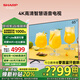 SHARP夏普GJ5500A系列50/55/65/75英寸 4K超高清 2+32G 全面屏 護眼 遠場(chǎng)語(yǔ)音智能網(wǎng)絡(luò )液晶平板電視機 65英寸 【4T-C65GJ5500A 線(xiàn)下同款】