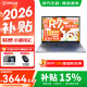 聯(lián)想小新16/Pro16 GT可選2026補貼15% 學(xué)生超輕薄筆記本電腦 商務(wù)辦公AI超能本 旗艦 銳龍R7-8745HS 16G 512G ｜小新16c國家補貼 16英寸全面屏
